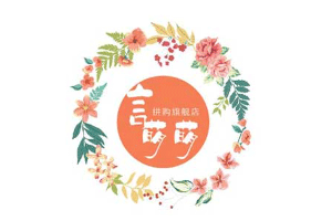 言萌萌品牌LOGO图片