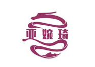 亚婉琦品牌LOGO图片