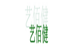 艺佰健品牌LOGO图片