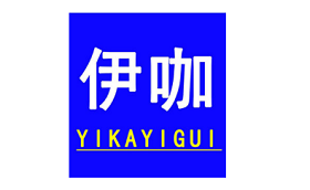 YIKAYIGUI/伊咖品牌LOGO图片
