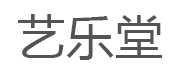艺乐堂品牌LOGO图片