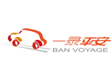 一录平安品牌LOGO图片