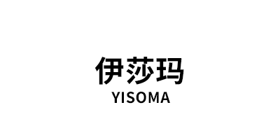 YISOMA/伊莎玛品牌LOGO图片