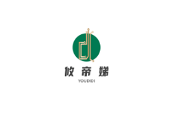 攸帝娣品牌LOGO图片