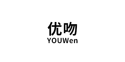 YOUWen/优吻品牌LOGO