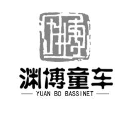 渊博童车品牌LOGO图片