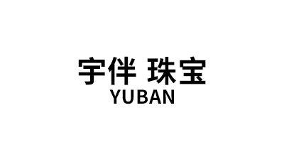 YUBAN/宇伴 珠宝品牌LOGO图片