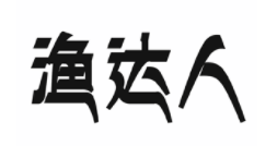 渔达人品牌LOGO图片