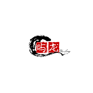 屿龙品牌LOGO图片