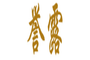 誉露品牌LOGO图片