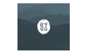 云下青春品牌LOGO图片