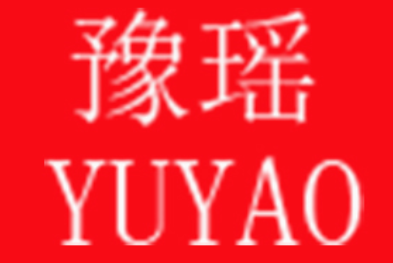 YUYAO/豫瑶品牌LOGO图片