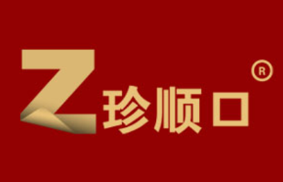 珍顺口品牌LOGO图片