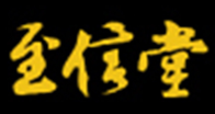 ZHIXINTANG/至信堂品牌LOGO图片