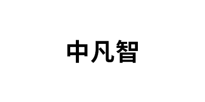 中凡智品牌LOGO图片