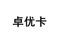 ZHUOYOUKA/卓优卡品牌LOGO图片