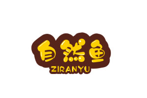 ZIRANYU/自然鱼品牌LOGO