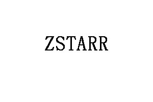 ZSTARR品牌LOGO图片