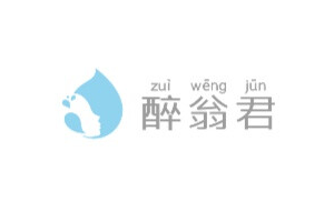醉翁君品牌LOGO图片