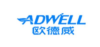 ADWELL/欧德威品牌LOGO图片