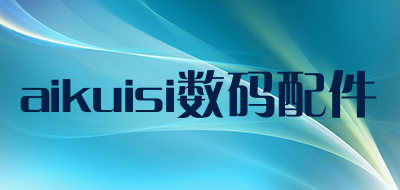 aikuisi/数码配件品牌LOGO图片