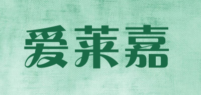 爱莱嘉品牌LOGO图片