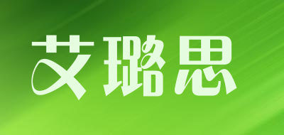 艾璐思品牌LOGO图片