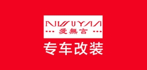 爱无言车品品牌LOGO图片