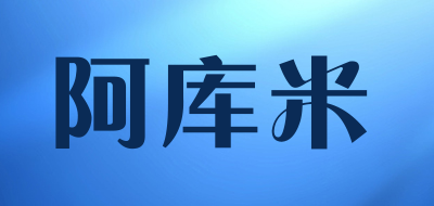 Akumi/阿库米品牌LOGO图片