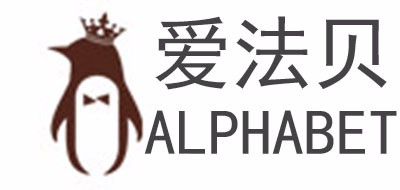 ALPHABET/爱法贝品牌LOGO图片