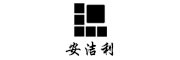 安洁利品牌LOGO图片