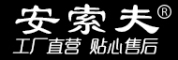 ANSUOFU/安索夫品牌LOGO图片