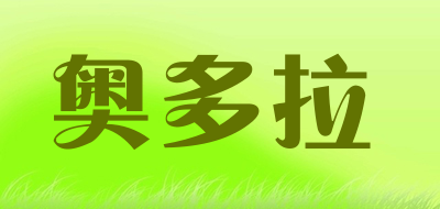 奥多拉LOGO