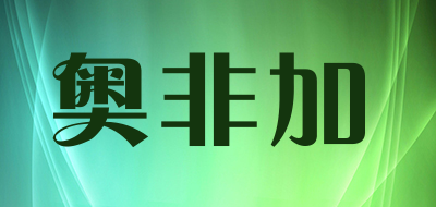 奥非加LOGO