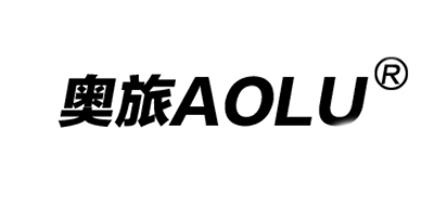 AOLU/奥旅LOGO