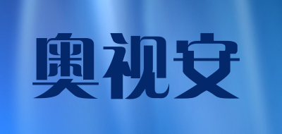 奥视安LOGO