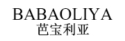 BABAOLIYA/芭宝利亚品牌LOGO图片