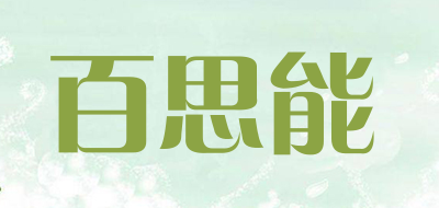 百思能LOGO