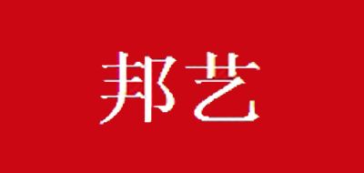 邦艺品牌LOGO图片