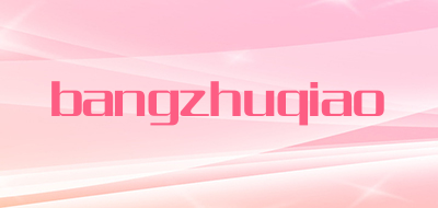 bangzhuqiao品牌LOGO图片