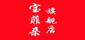宝菲朵品牌LOGO图片