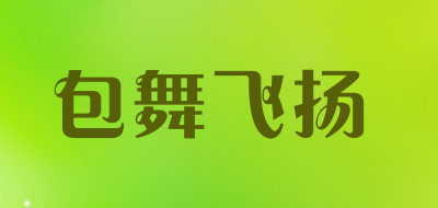 包舞飞扬品牌LOGO图片