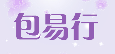 包易行品牌LOGO图片