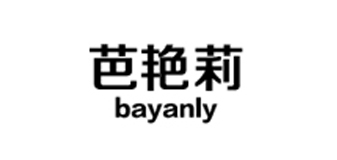 芭艳莉品牌LOGO图片