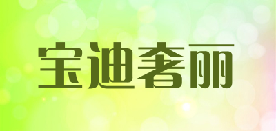 BDSHEL/宝迪奢丽品牌LOGO图片