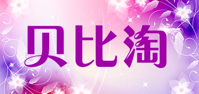 贝比淘品牌LOGO图片