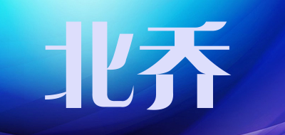 北乔品牌LOGO图片