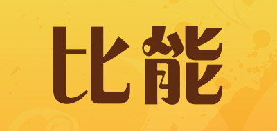 比能品牌LOGO图片