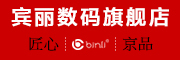 binli/宾丽品牌LOGO图片