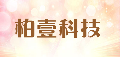 BOEONE/柏壹科技品牌LOGO图片